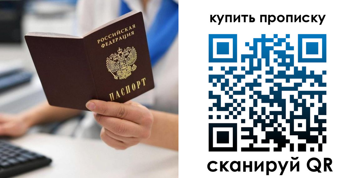 временная регистрация гарантия в Невинномысске