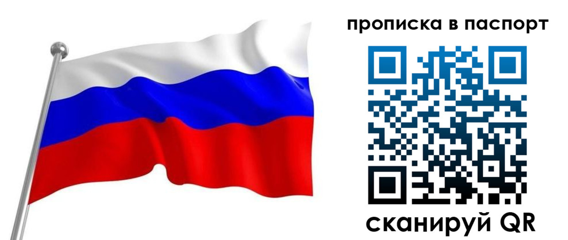 прописка для работы в Невинномысске
