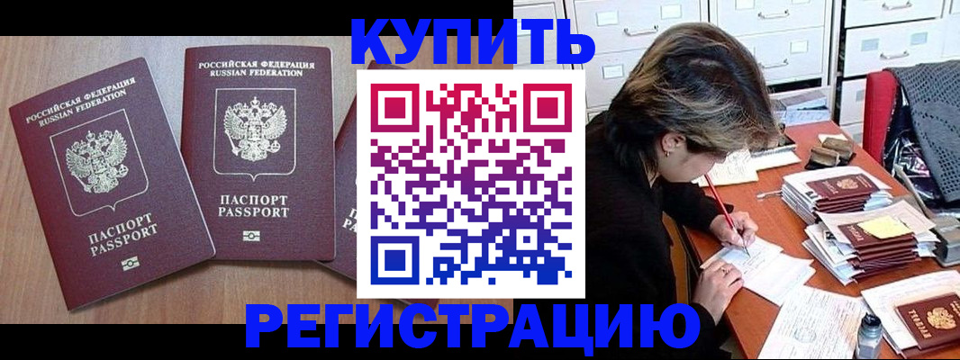 временная регистрация в Невинномысске