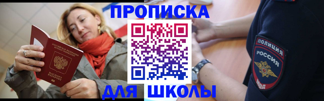 временная регистрация гарантия в Невинномысске