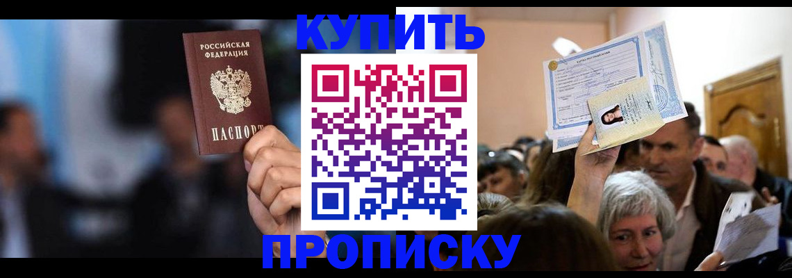 пропишу в квартире в Невинномысске